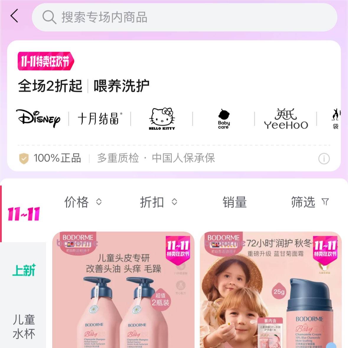 ΨƷιϴ2۷33Ԫڱͯϴˮ