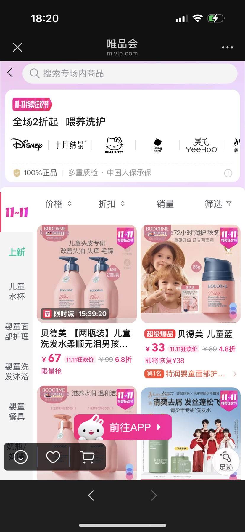 ΨƷιϴ2۷33ԪڱͯϴˮŻ֤