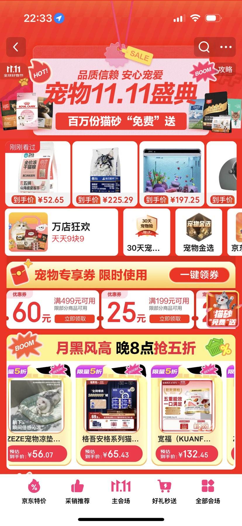 ˫ʮһʢ5èɰ죡Ż֤