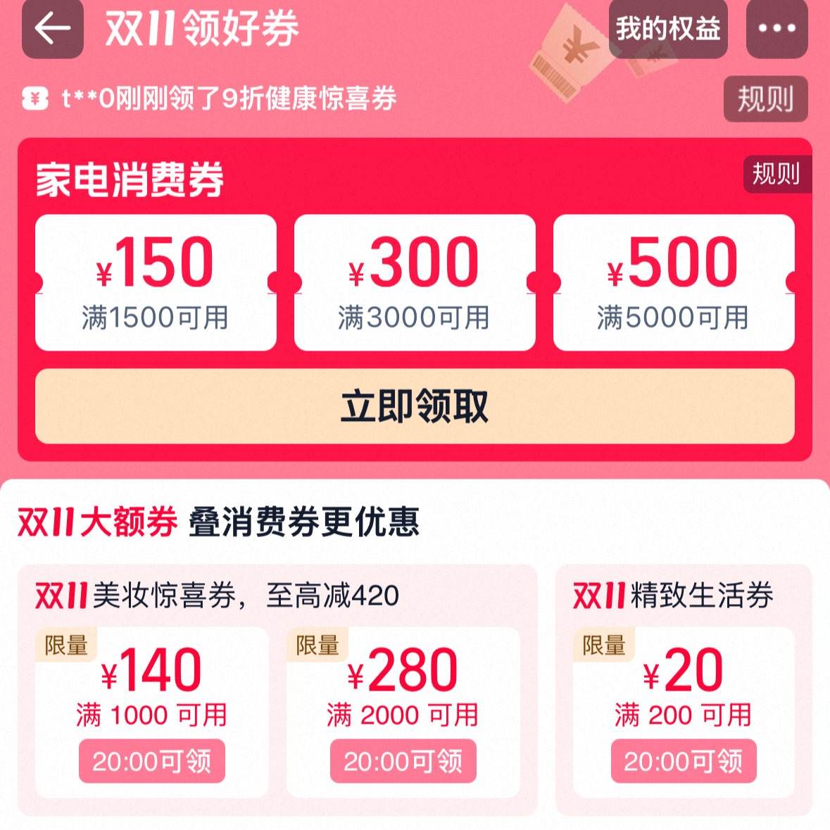 Ա˫11ȯԣ1500150Ʒȯʡ