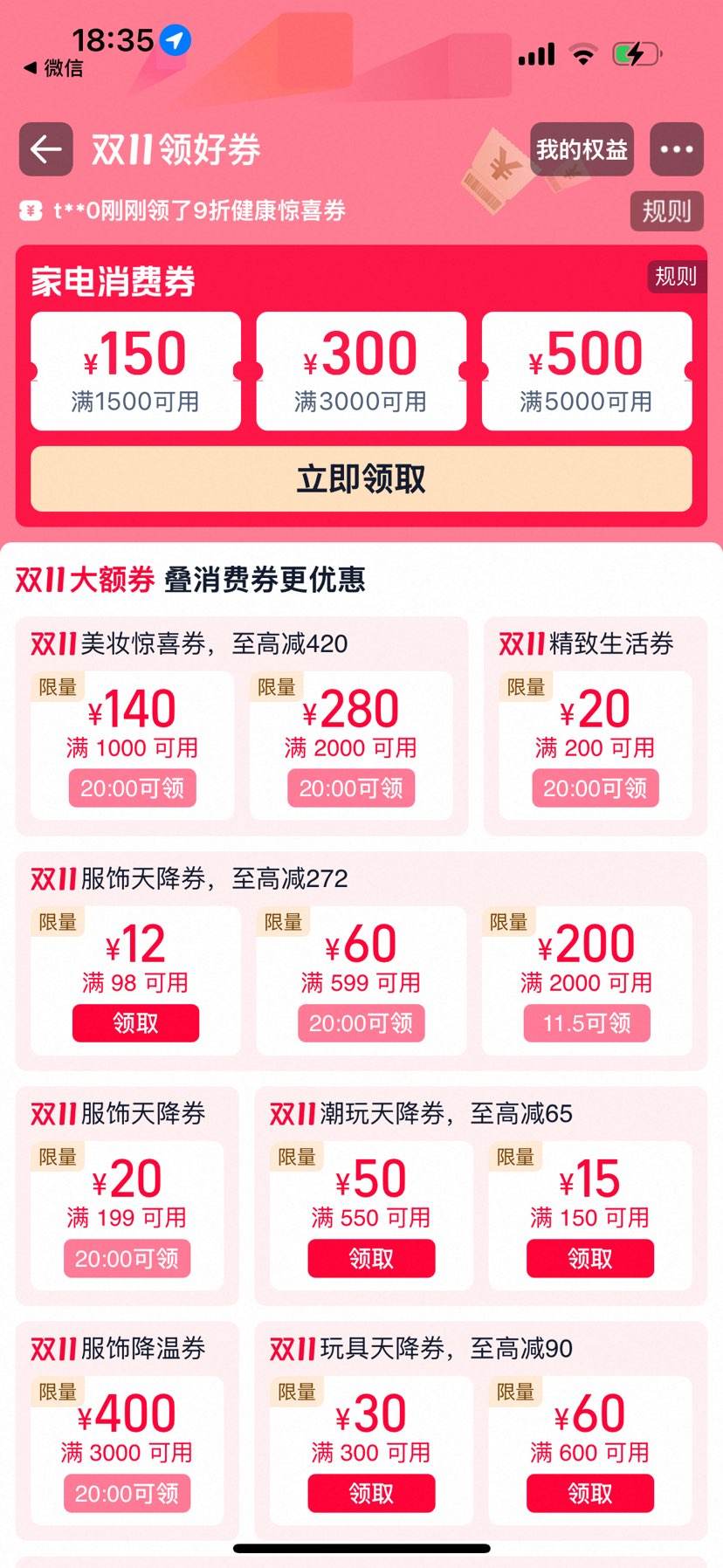 Ա˫11ȯԣ1500150ƷȯʡŻ֤