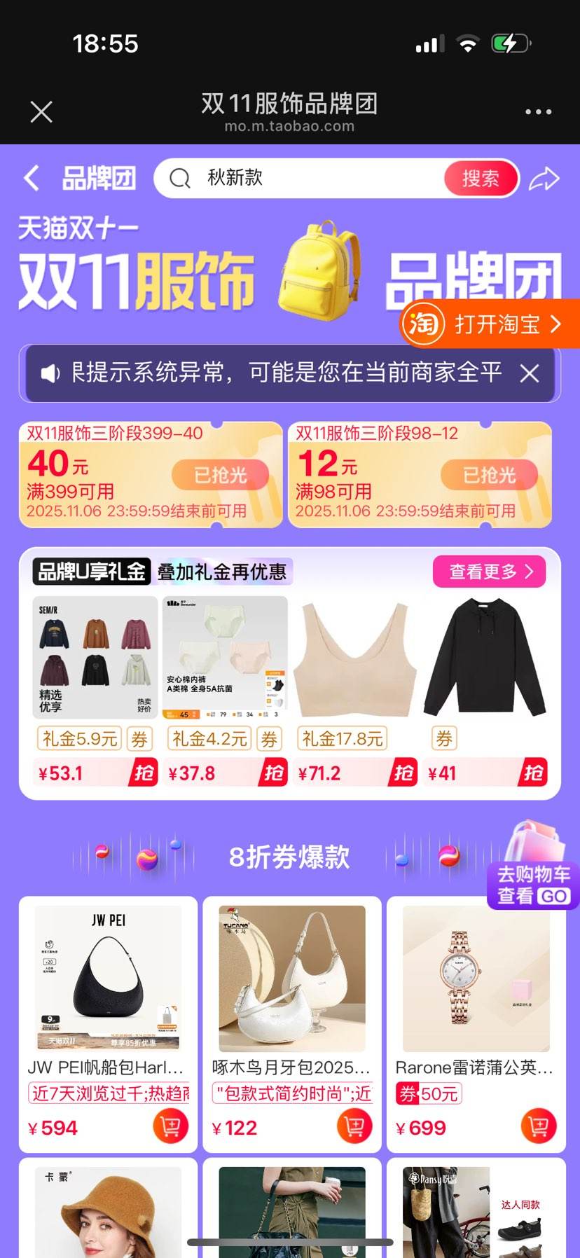 è˫11ƷϮʱۿͣŻ֤