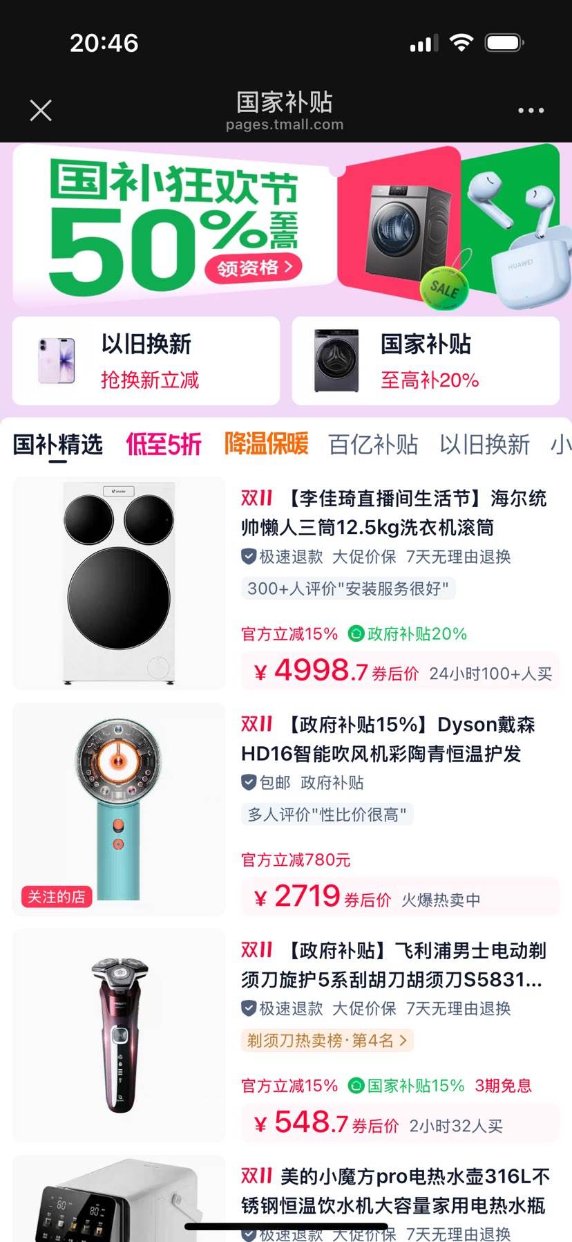 è񻶽Ϯҵ粹20%Ż֤