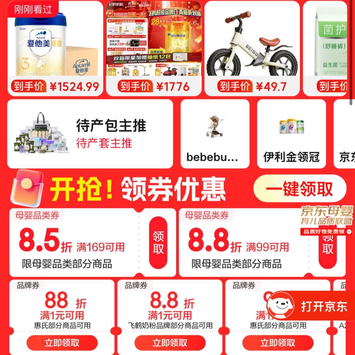 ĸӤ11.11񻶣ÿ30050̷ֱ