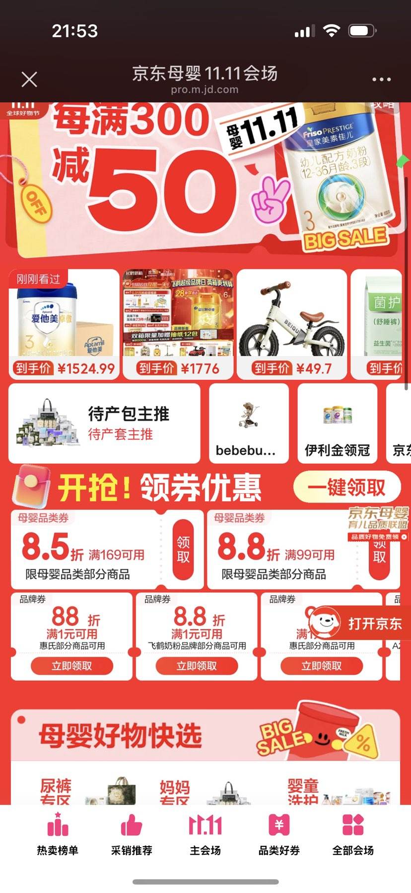 ĸӤ11.11񻶣ÿ30050̷ֱŻ֤