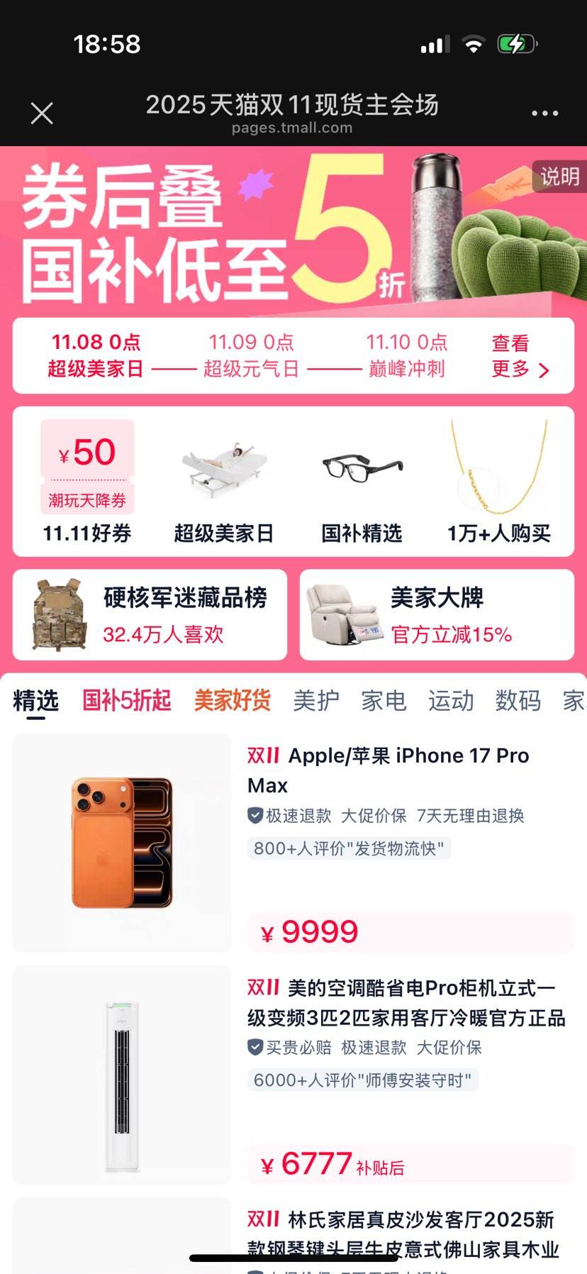 2025è˫11᳡ֱȯ5Ż֤