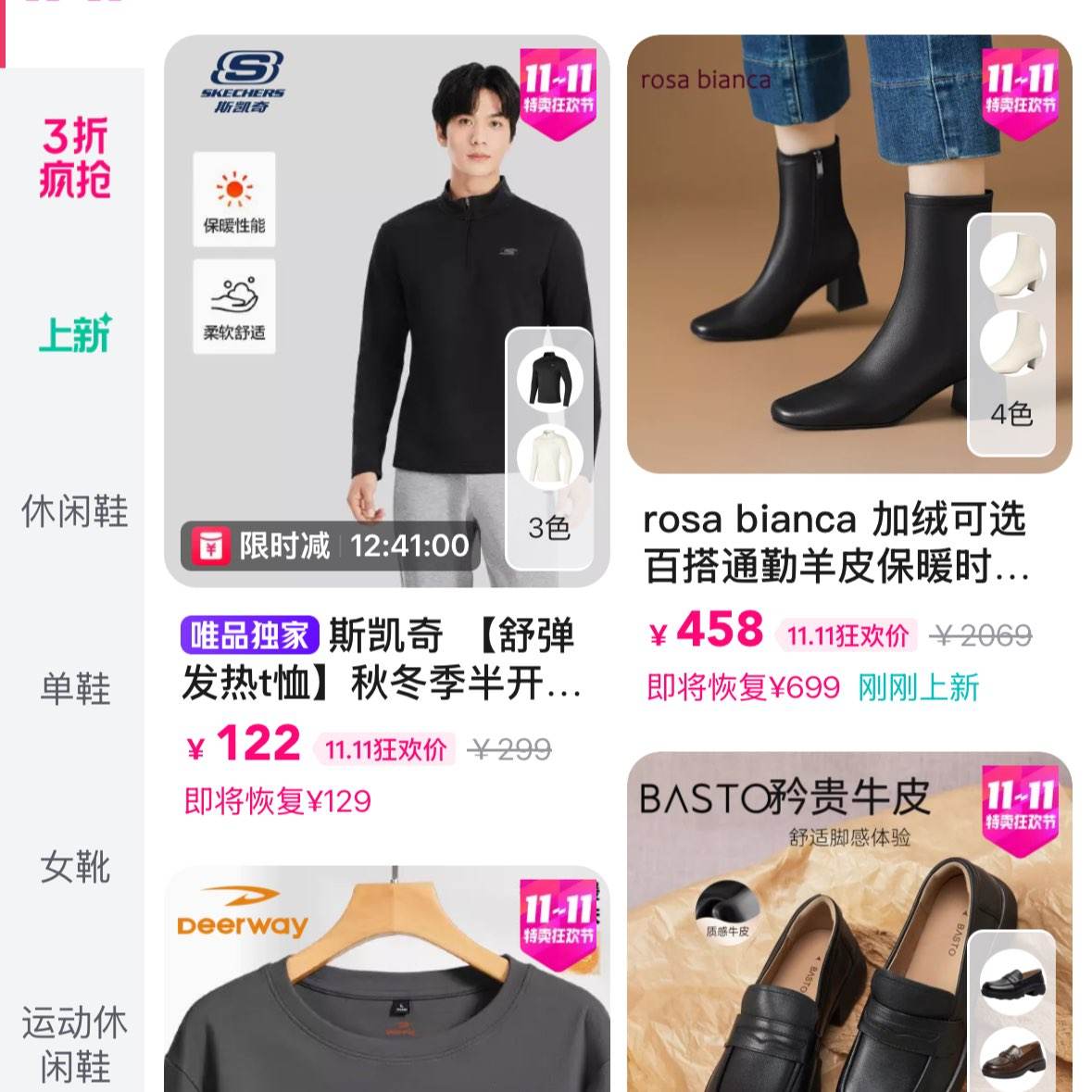 ΨƷ��˫11����ֱ��3�ۣ��ﶬʱ�е�Ʒ��ʱ��