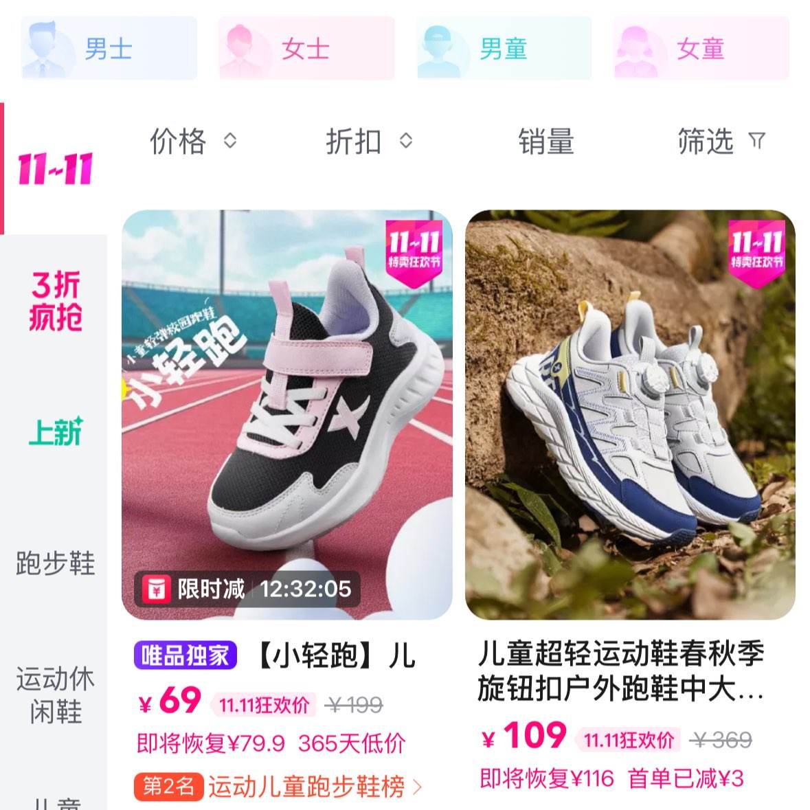 ΨƷ11.11ͯЬ3ۣ69Ԫֵ