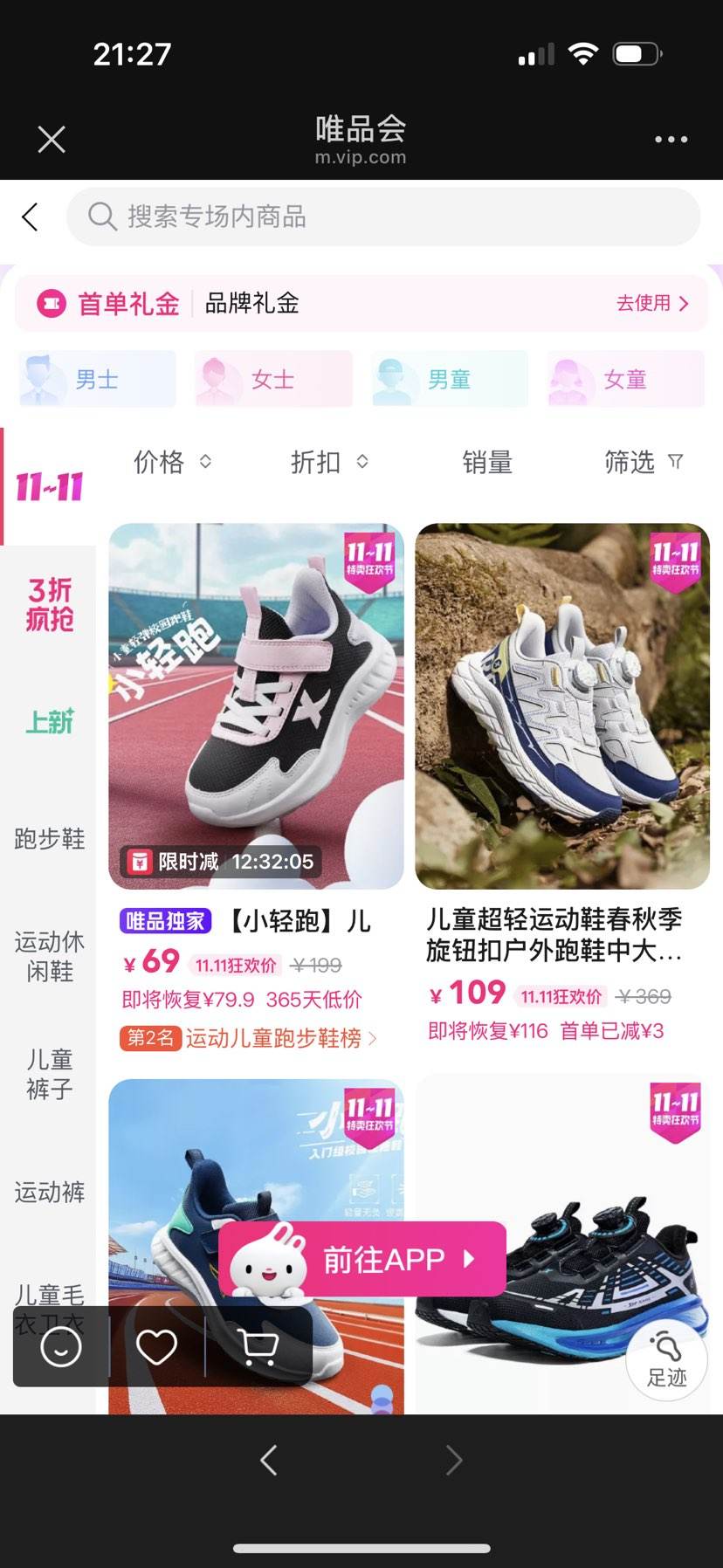 ΨƷ11.11ͯЬ3ۣ69ԪֵŻ֤