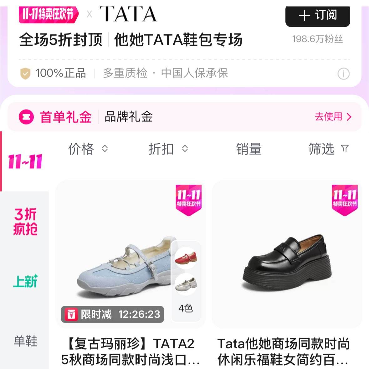 ΨƷTATAЬ˫11٣5۷ⶥ192Ԫ