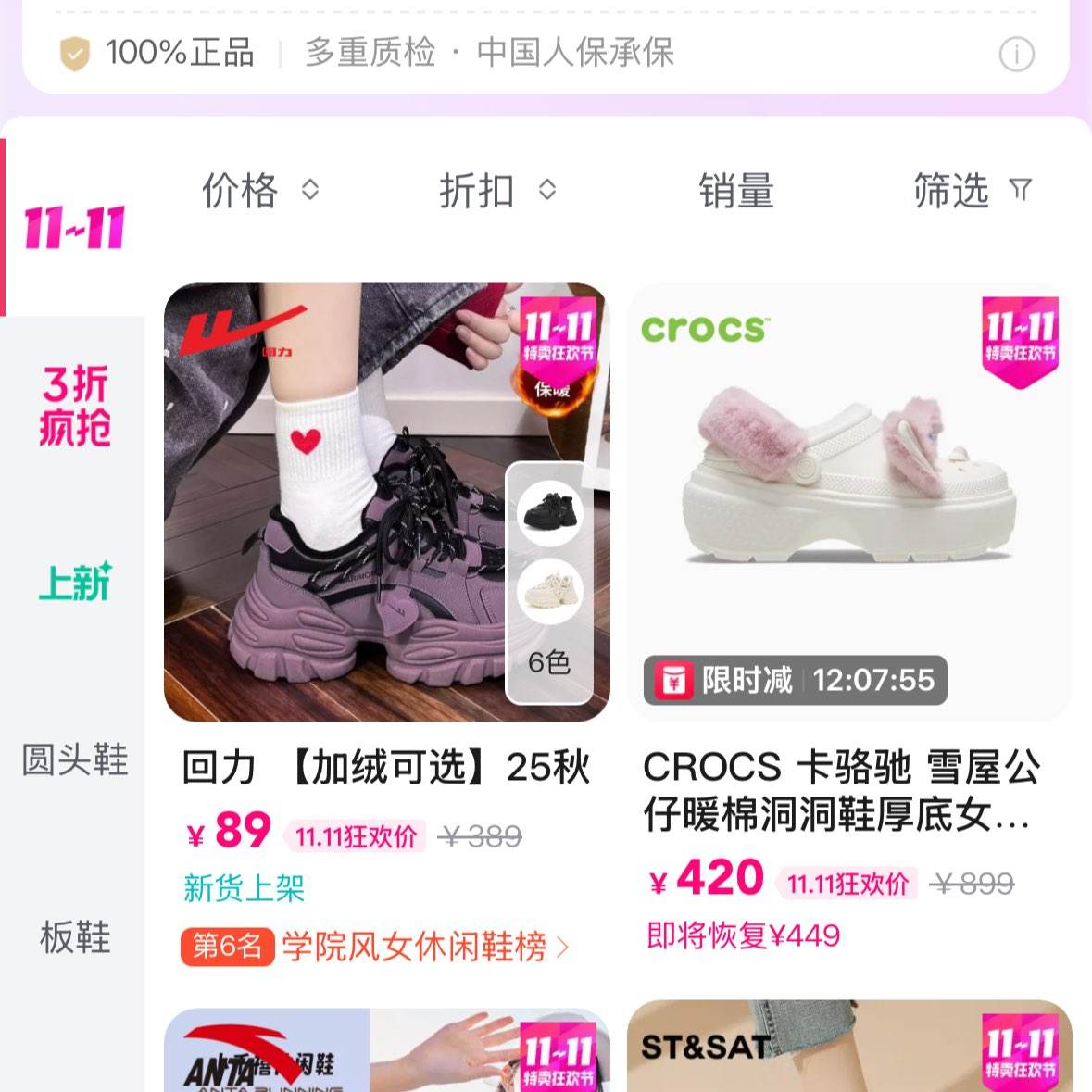 ΨƷ��˫11Ьѥ����������3�����ʡǧԪ