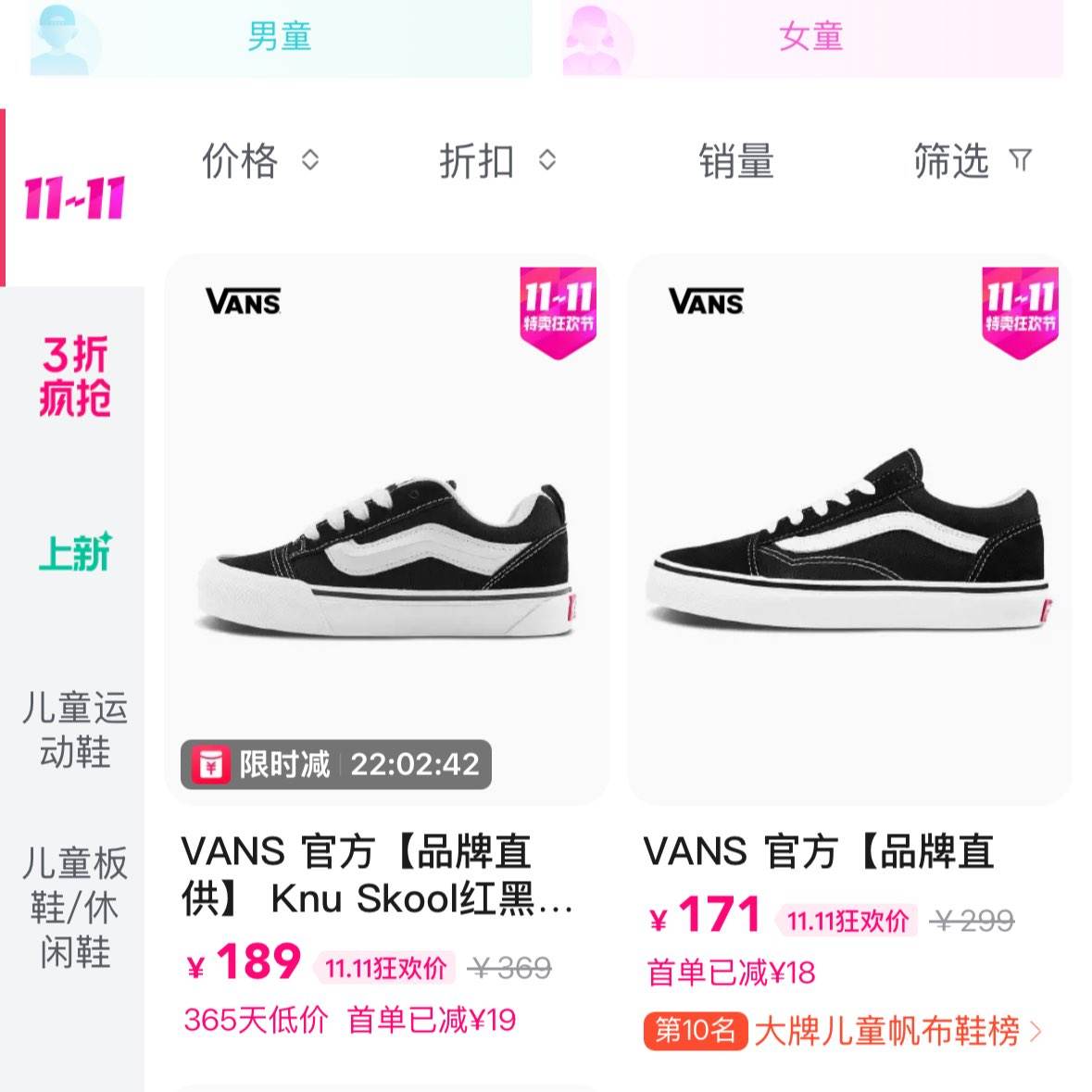 ΨƷͯЬ11.11٣3VANS/Nike