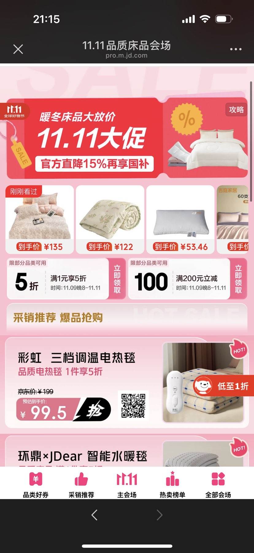 ůƷ5200100ʱڻŻ֤