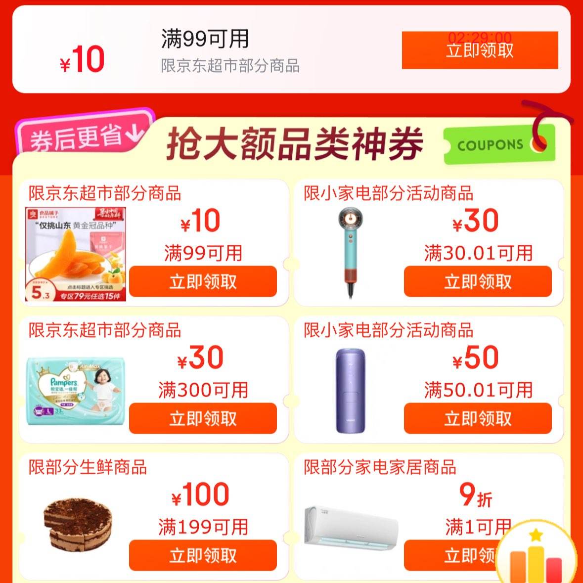 ����˫11��ȯ������10Ԫȯ���˾�����