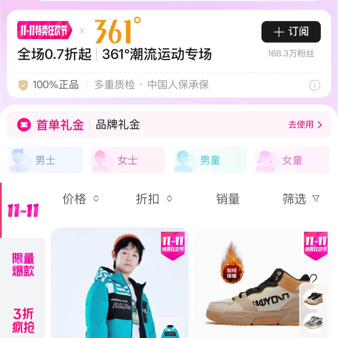 ΨƷ361˫11ʷͿ񻶣ȫ0.7