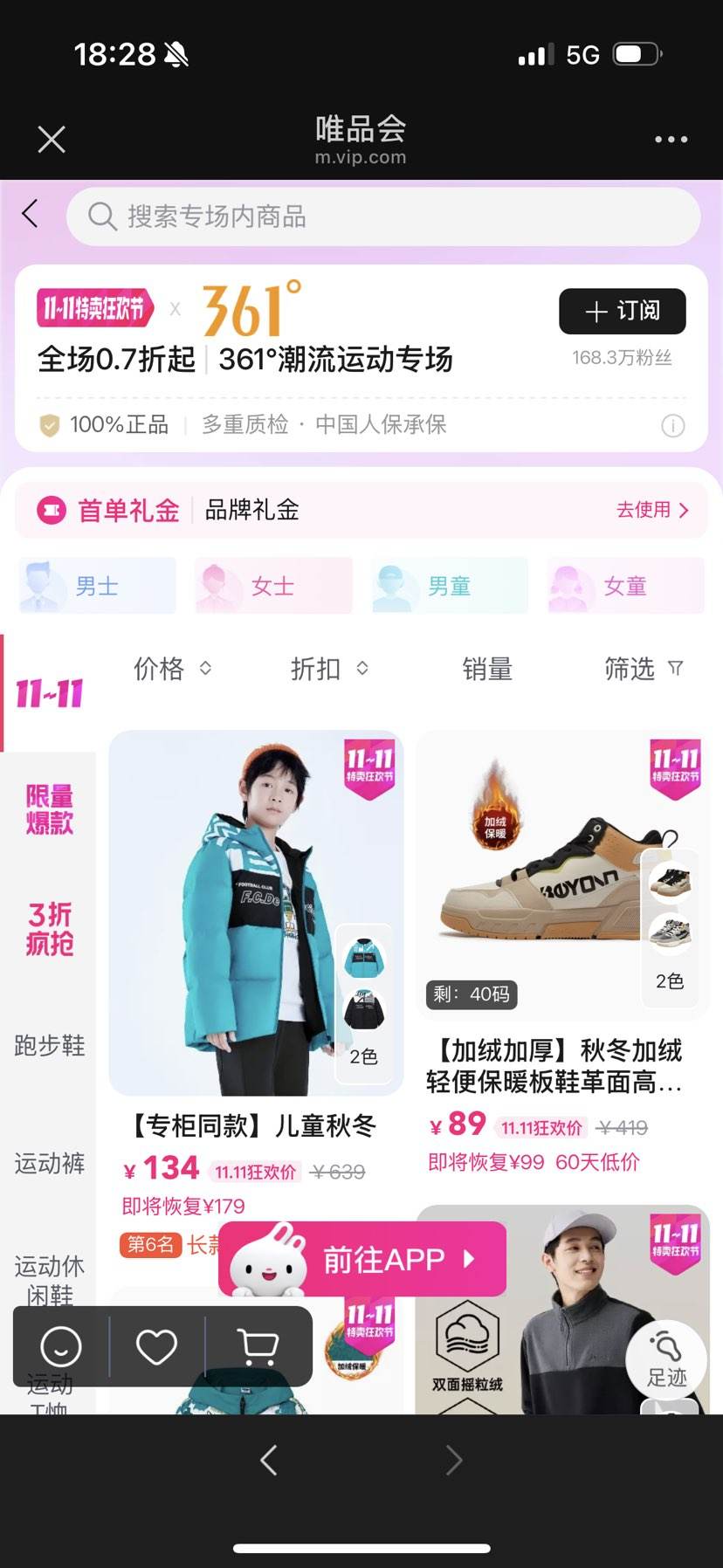 ΨƷ361˫11ʷͿ񻶣ȫ0.7Ż֤