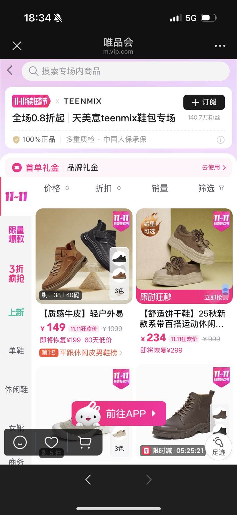 ΨƷ11.11ʡƷЬ0.8Ż֤