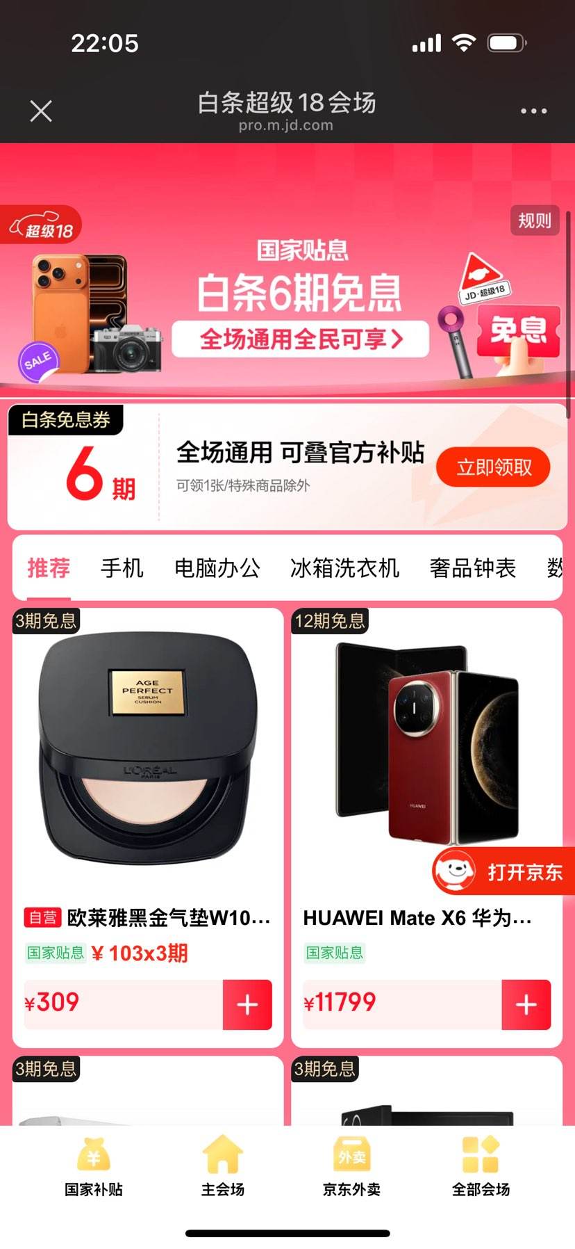 18᳡Ϯ6ϢȯȫͨõӹҲŻ֤