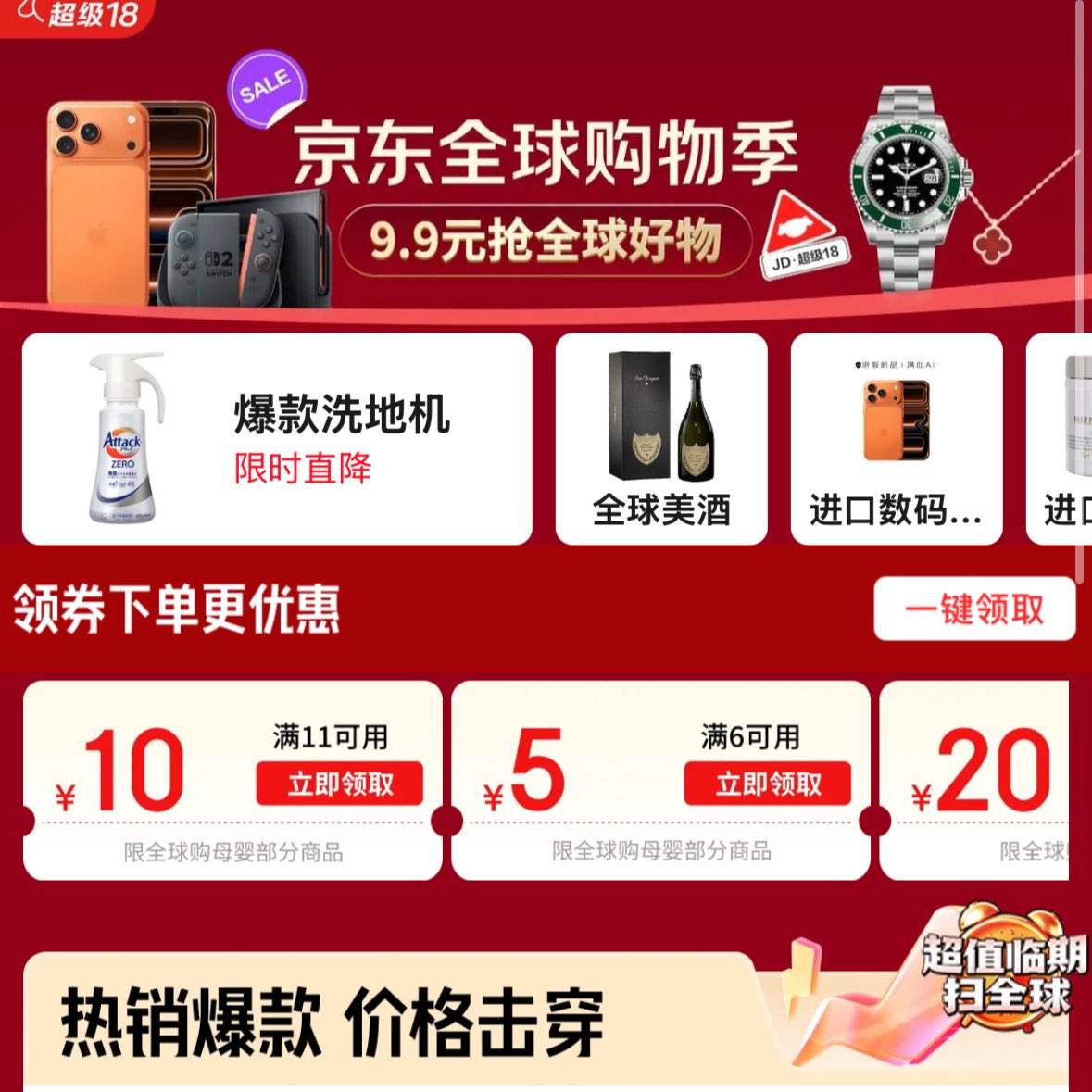 ȫ9.9Ԫ10ԪȯʱѪƴ111065ȯ죡