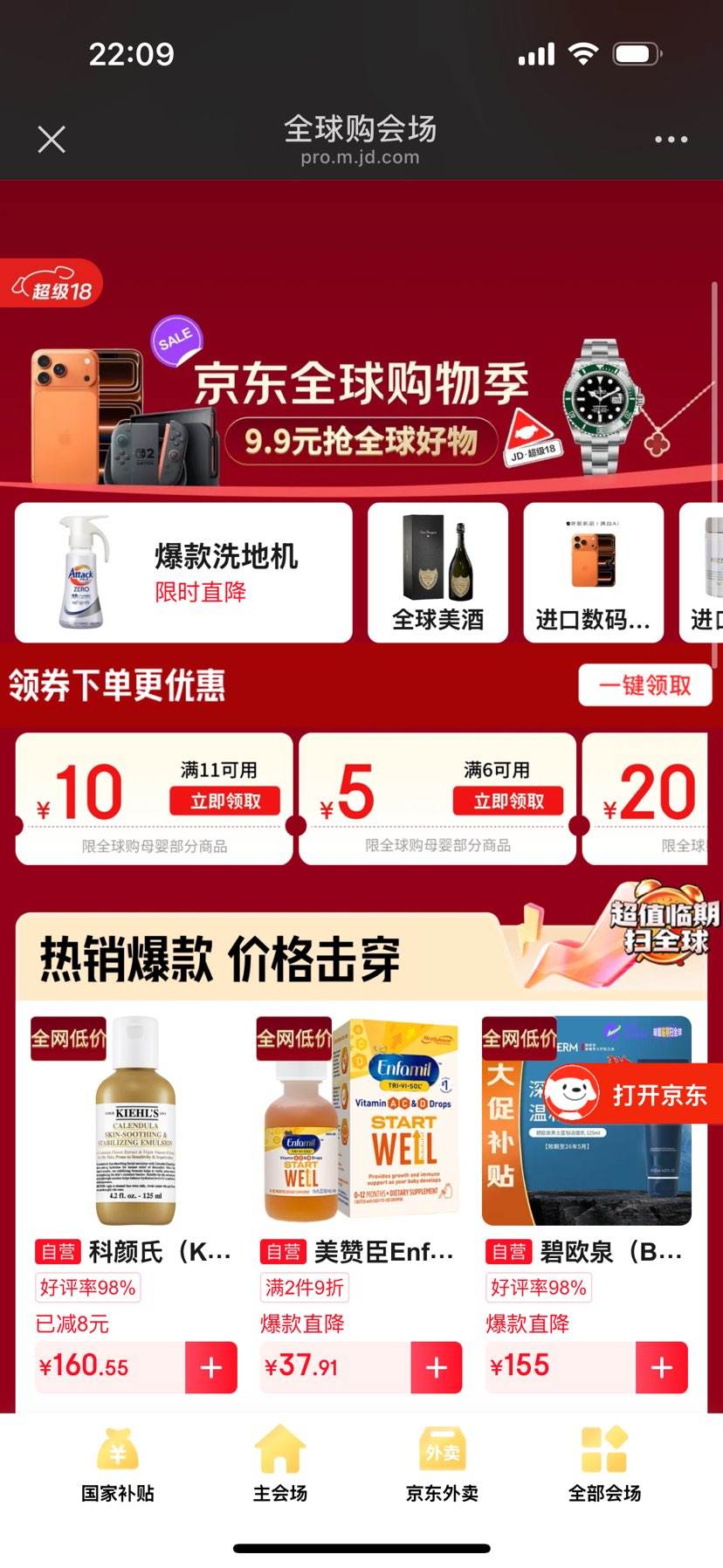 ȫ9.9Ԫ10ԪȯʱѪƴŻ֤