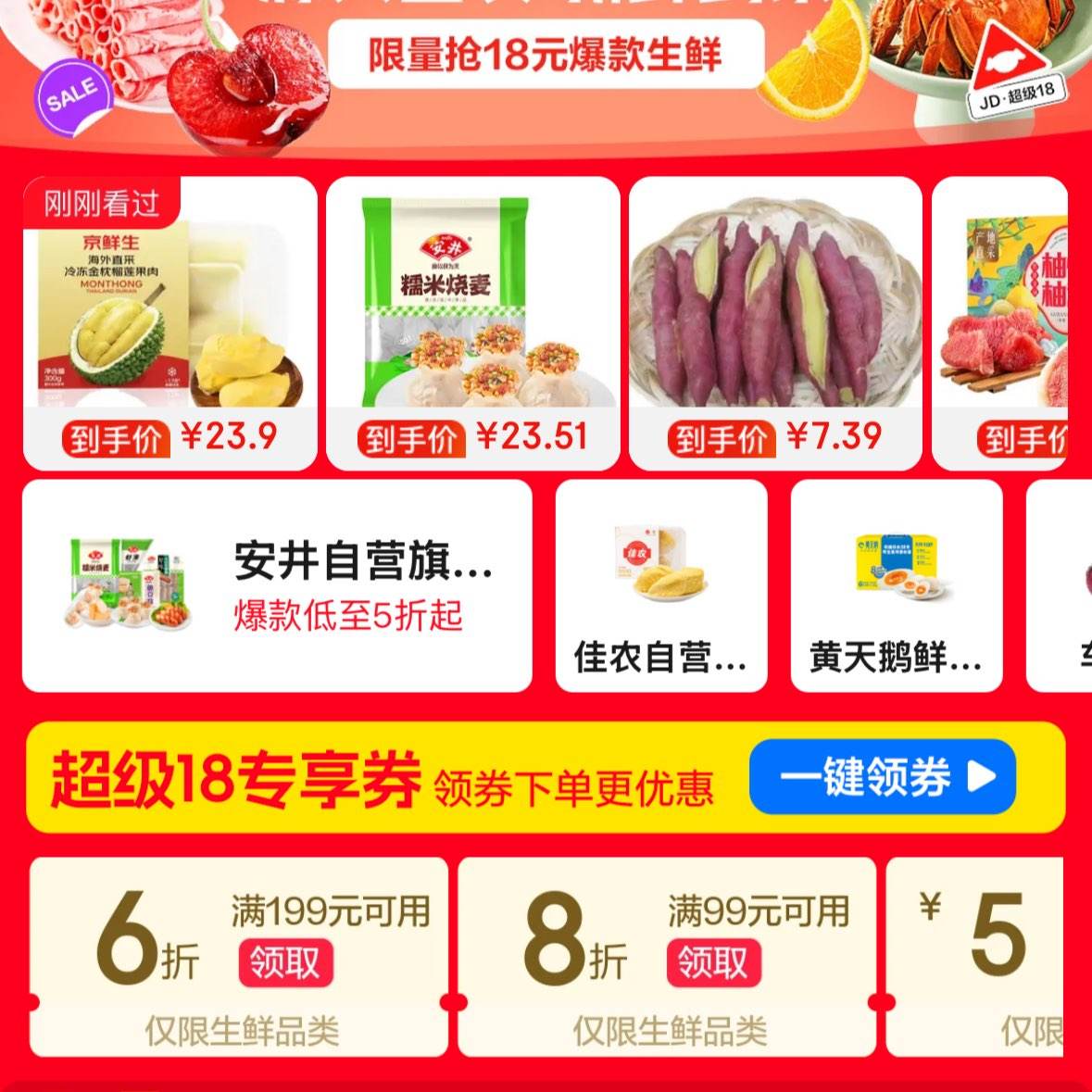 ʳ18᳡Ϯ18Ԫȯ6/8۳ֵŻݣרȯ6ۣ99Ԫʹã