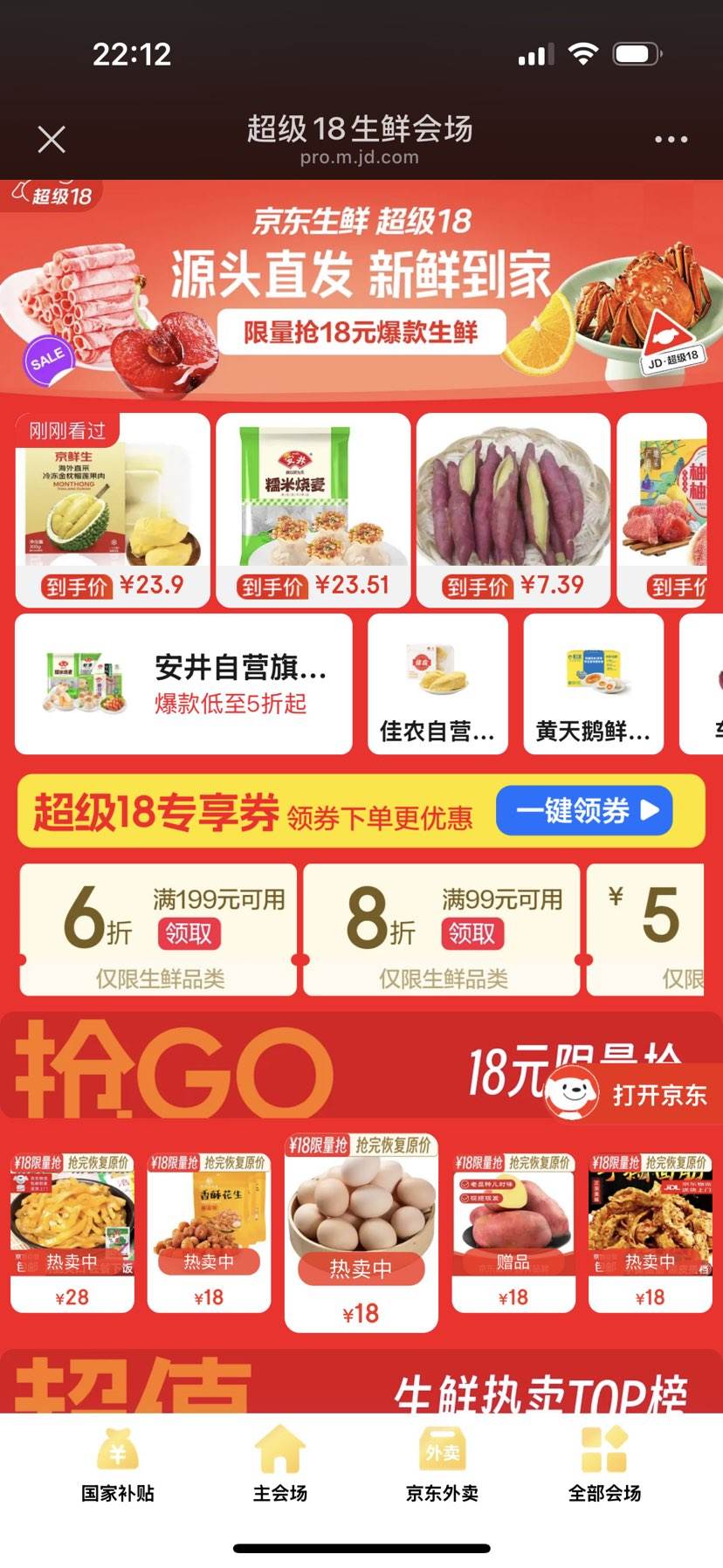 ʳ18᳡Ϯ18Ԫȯ6/8۳ֵŻݣŻ֤