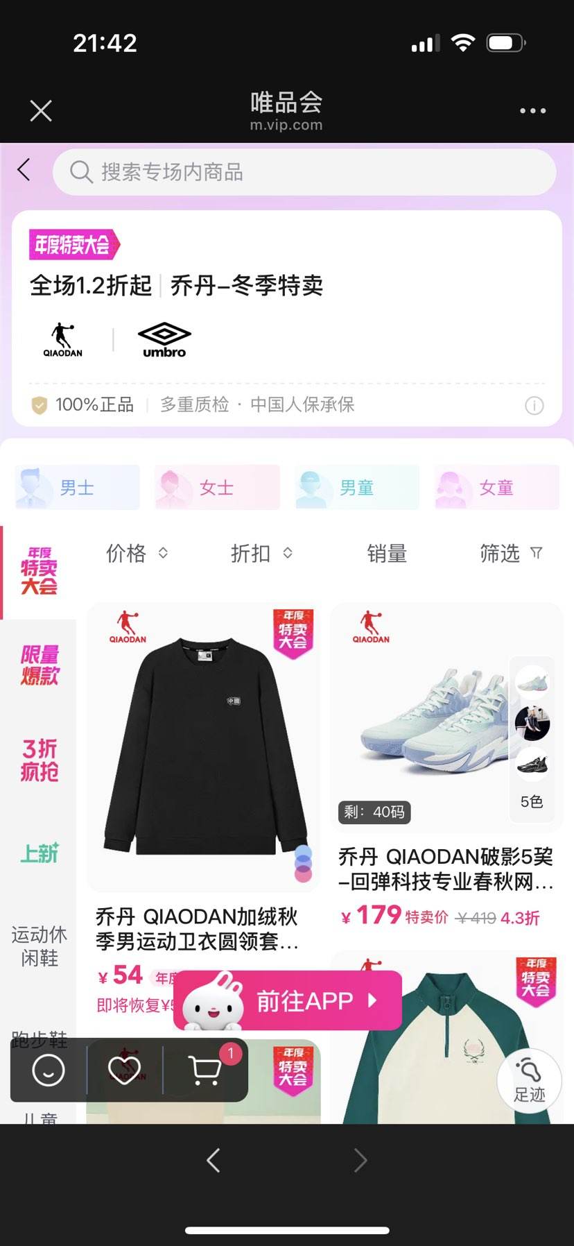 ΨƷǵϮȫ1.24.3ۣŻ֤