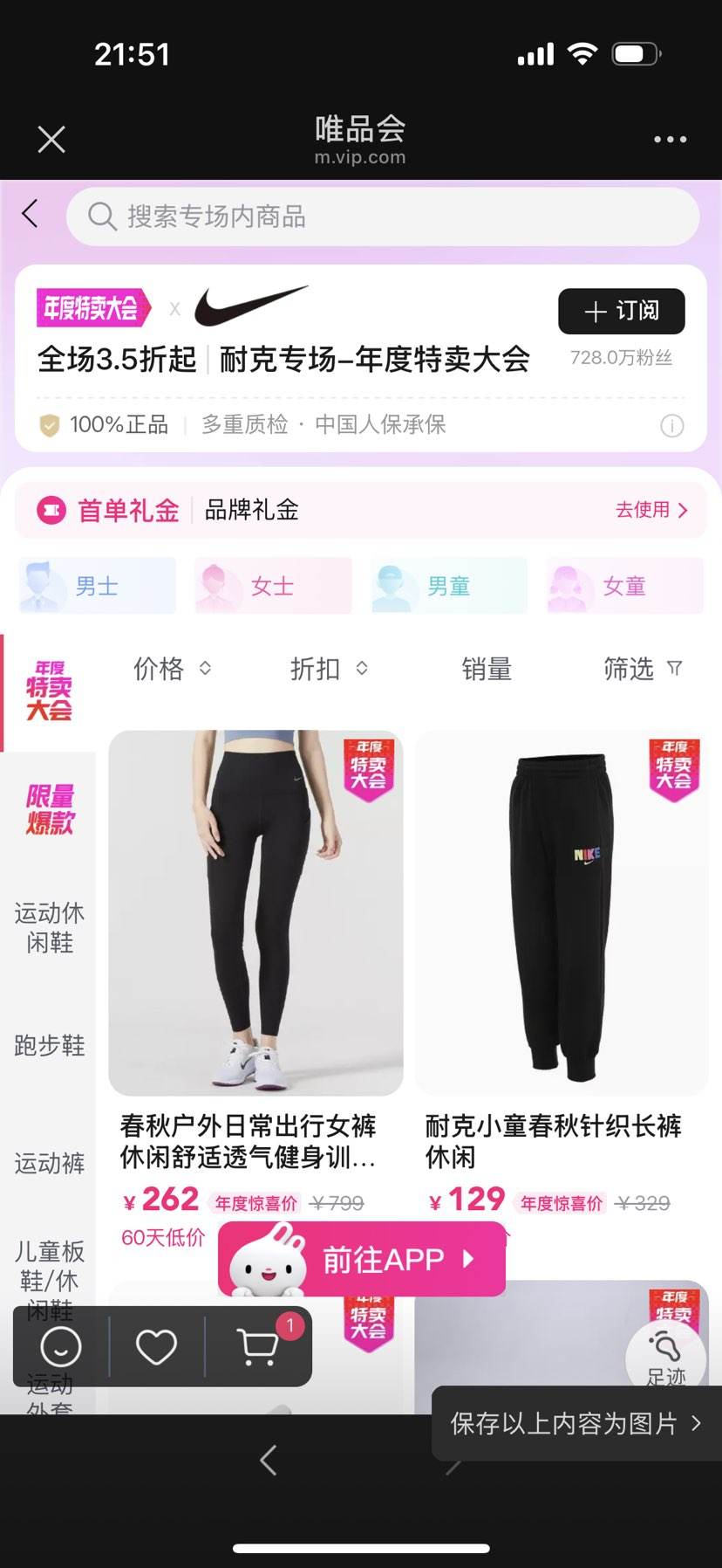 ΨƷNike3.5ۣ׵ӣֱ262ԪŻ֤