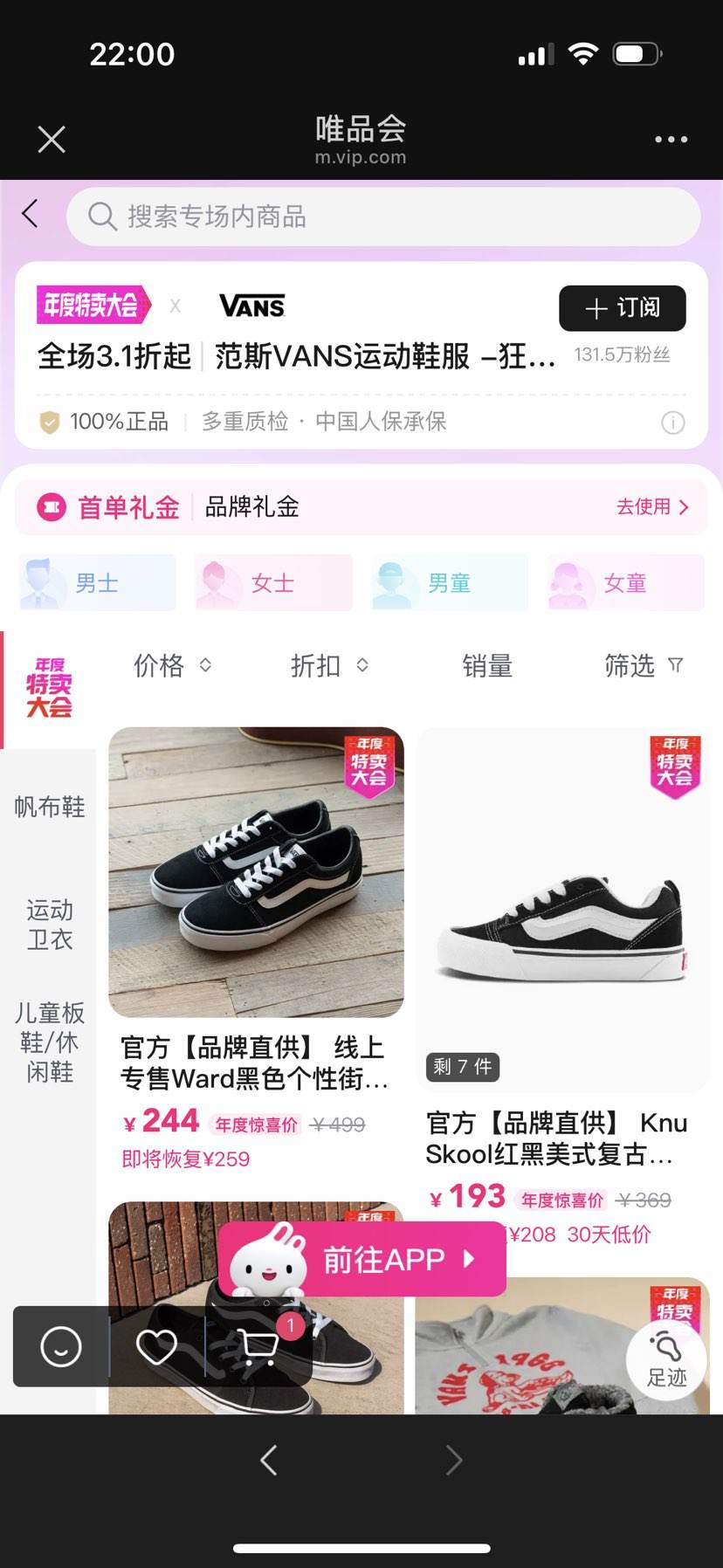 ΨƷVANSϮȫ3.1ʡʱ244ԪЬŻ֤