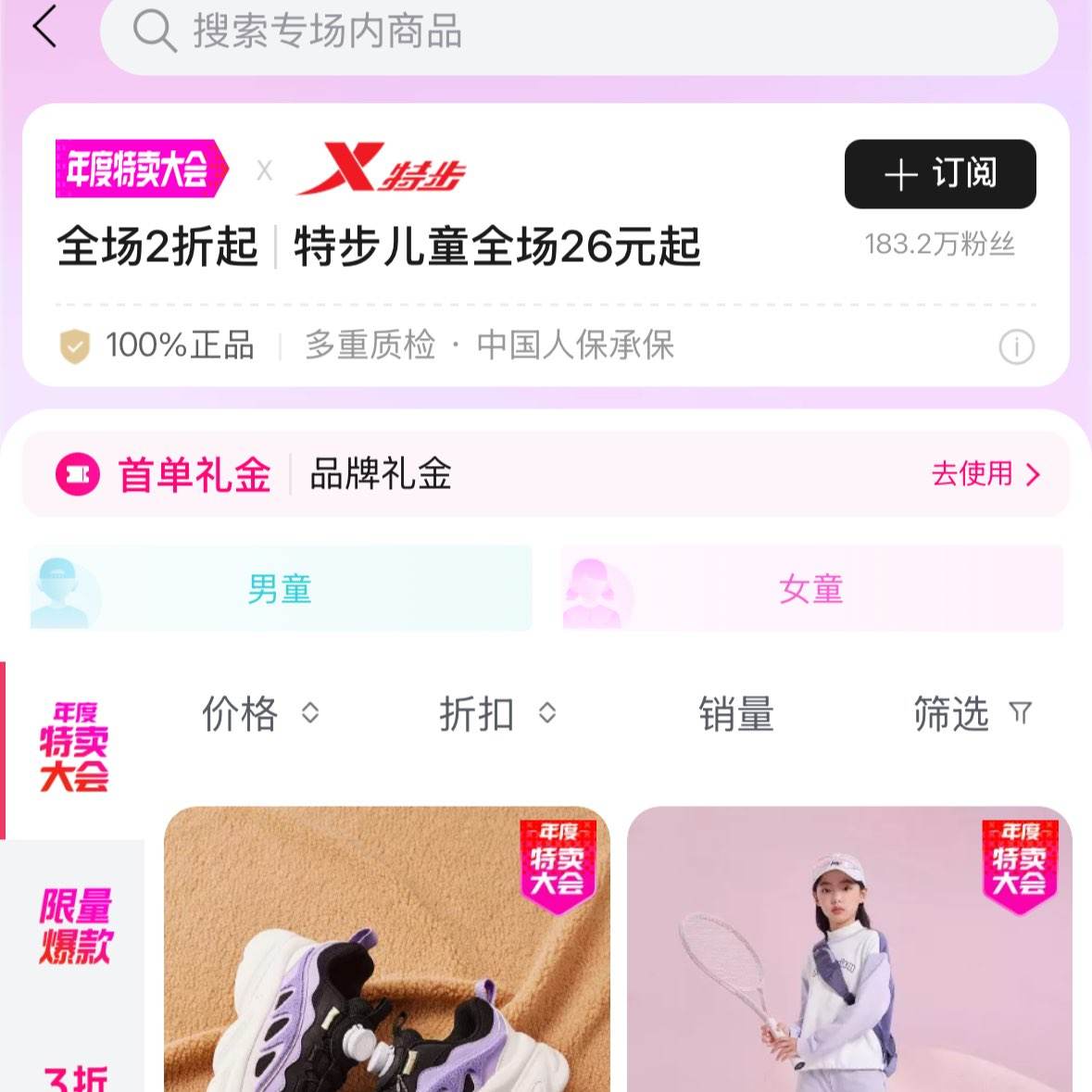 ΨƷزͯȫ2ͯװͯЬ26Ԫ