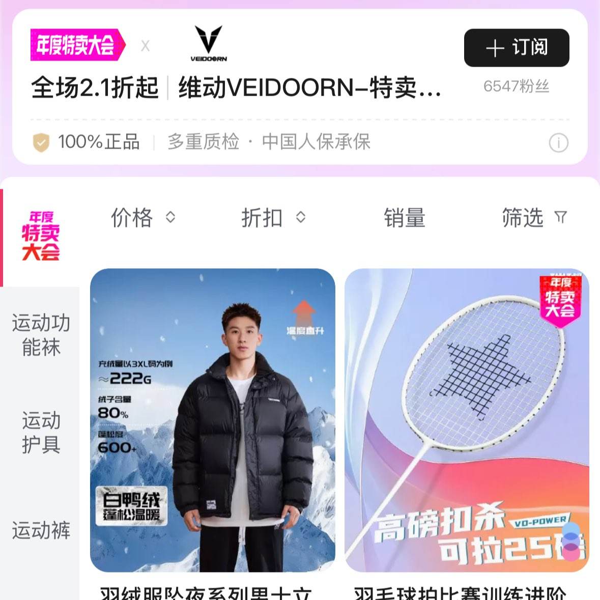 ΨƷά𺳿ȫ2.1޷288Ԫ