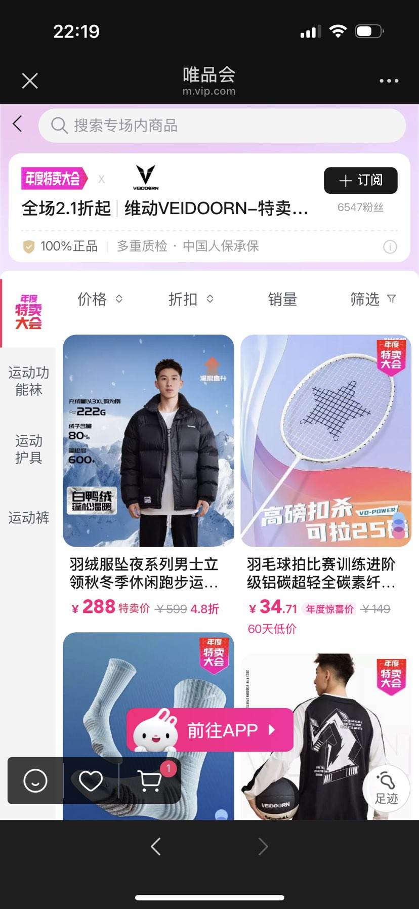 ΨƷά𺳿ȫ2.1޷288ԪŻ֤