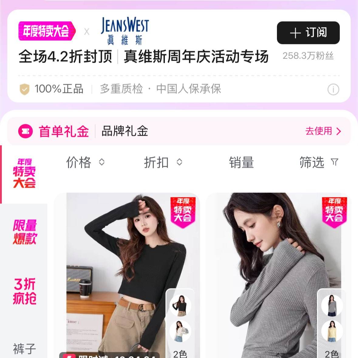 ΨƷά˹죡ȫ4.2۷ⶥ