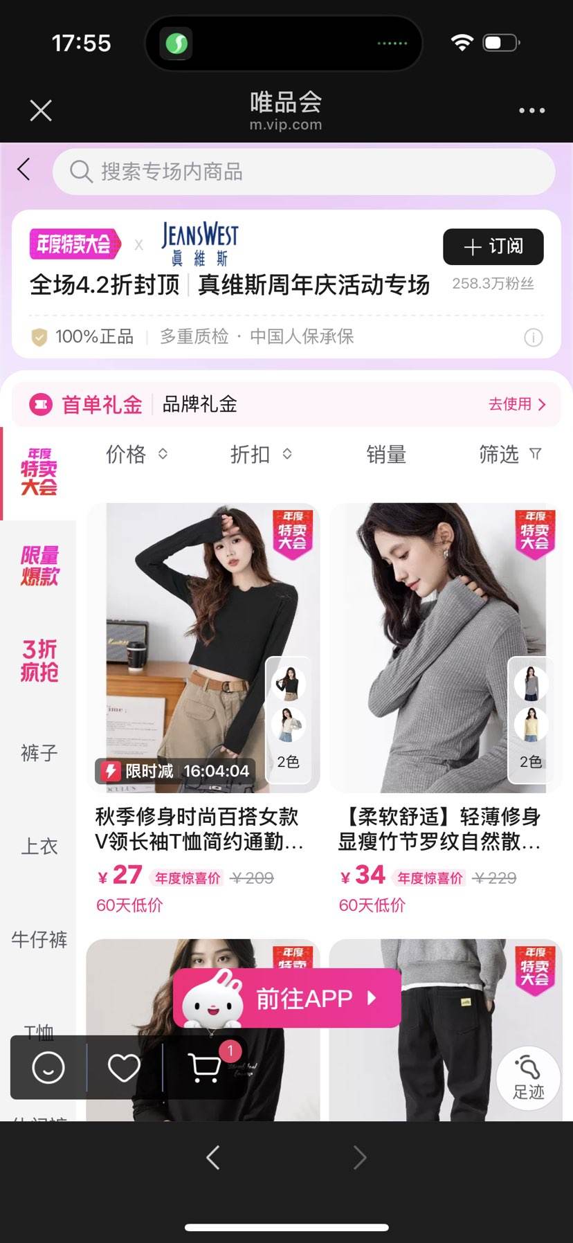 ΨƷά˹죡ȫ4.2۷ⶥŻ֤