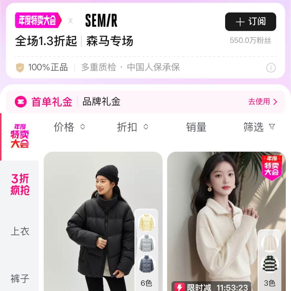 ΨƷɭ1.3ۣ׽289Ԫ Żݱ