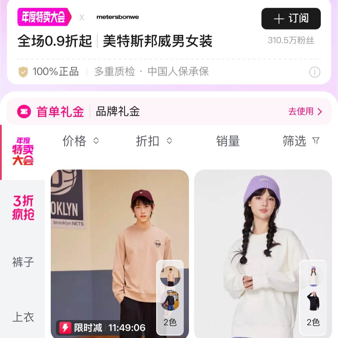 ΨƷ˹0.9ʡ85% ֵۿ۱