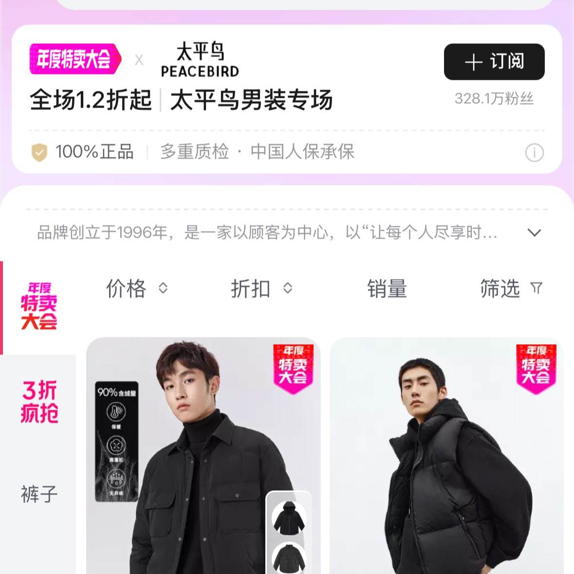 ΨƷ̫ƽװ1.2𣡶޳277Ԫ