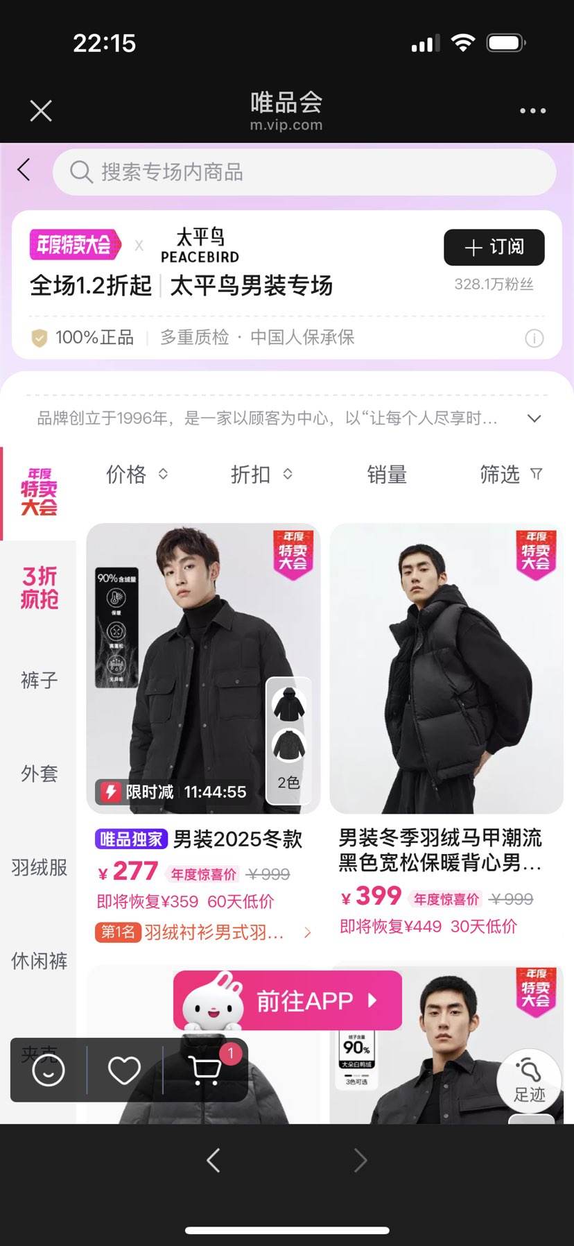 ΨƷ̫ƽװ1.2𣡶޳277ԪŻ֤