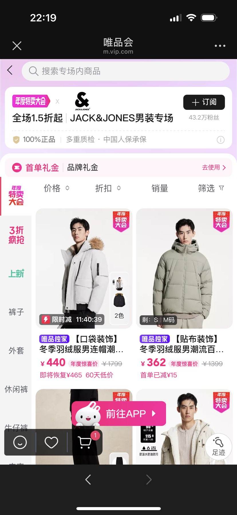 ΨƷJACK&JONESȫ1.5Ż֤