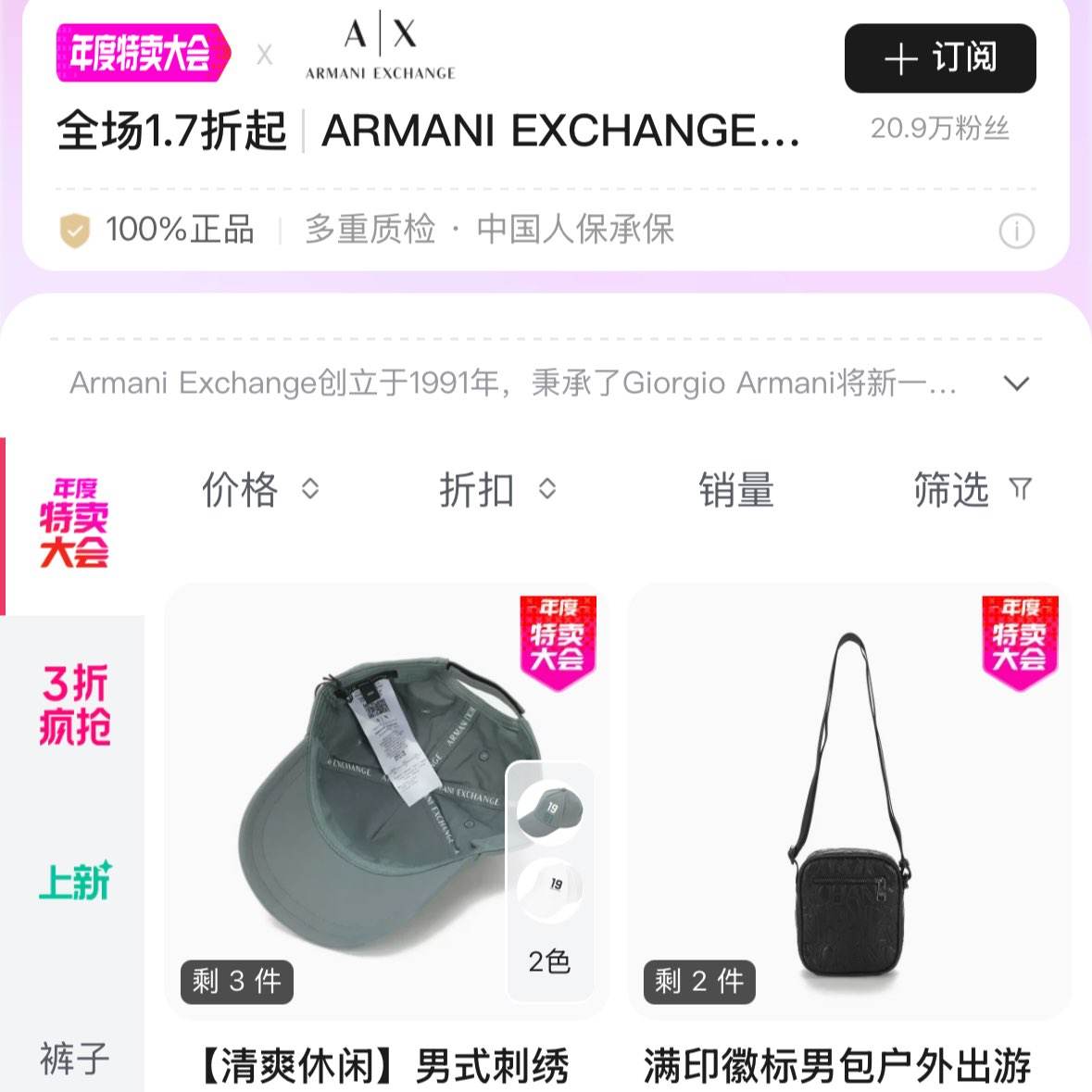 ΨƷArmani Exchange1.7𣬴Ƶͼ۱