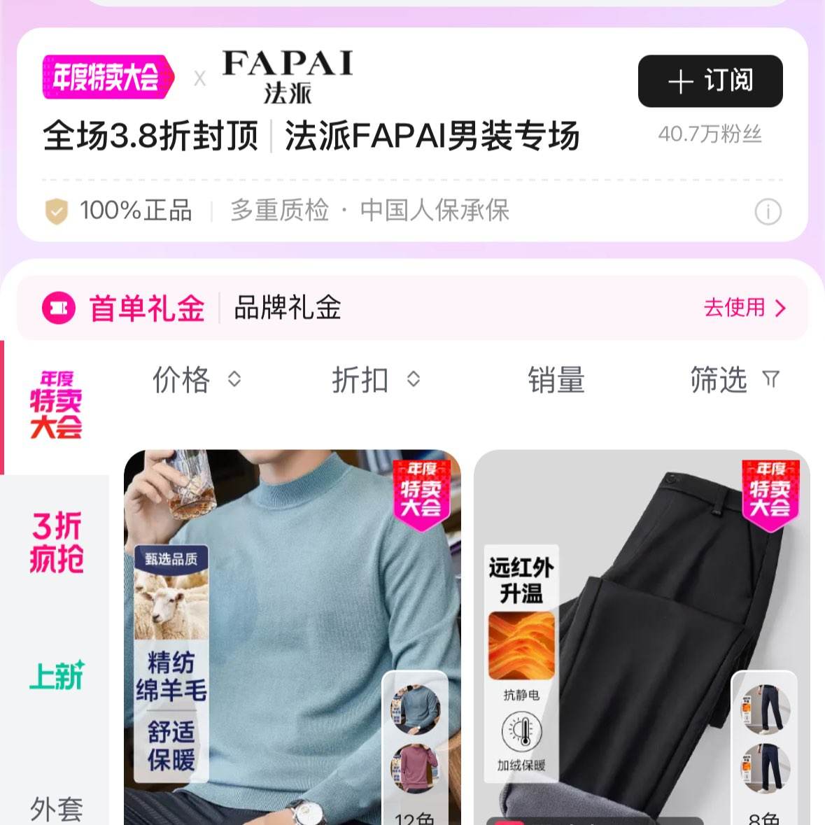 ΨƷᷨװ3.8۷ⶥë޶