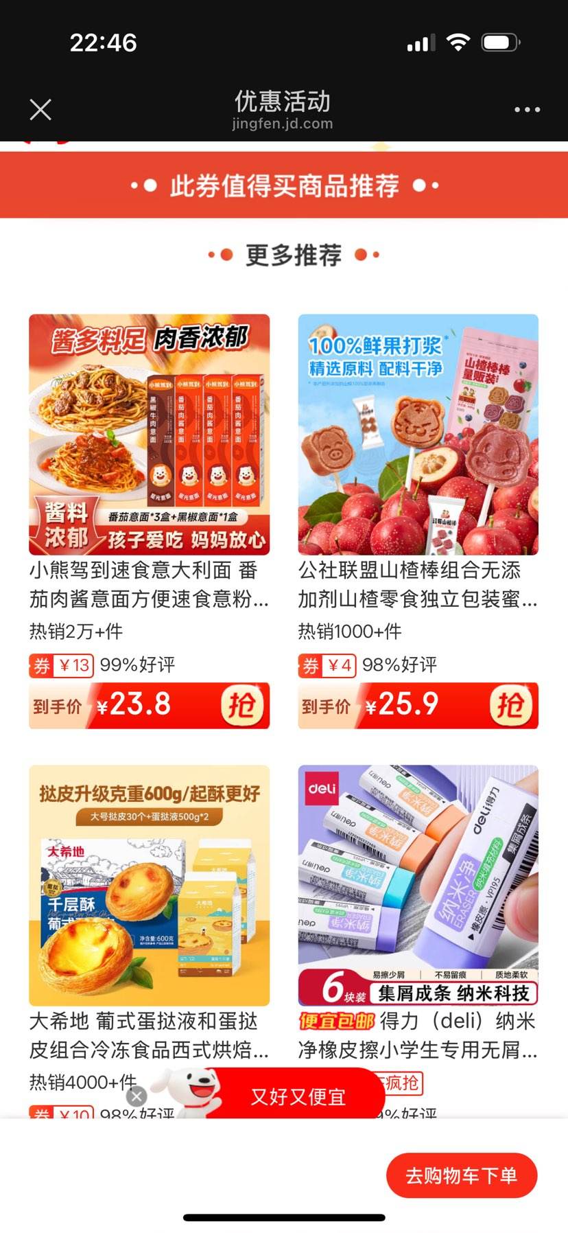 Żݻ᳡ֱȯ23.8ԪʱŻ֤