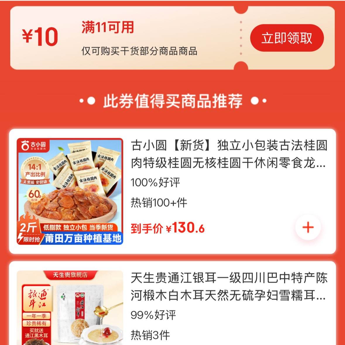 ɻ᳡ȯ10ԪԲ⵽ֽ130.6ʱ 11Ԫ10רɻֵȯ