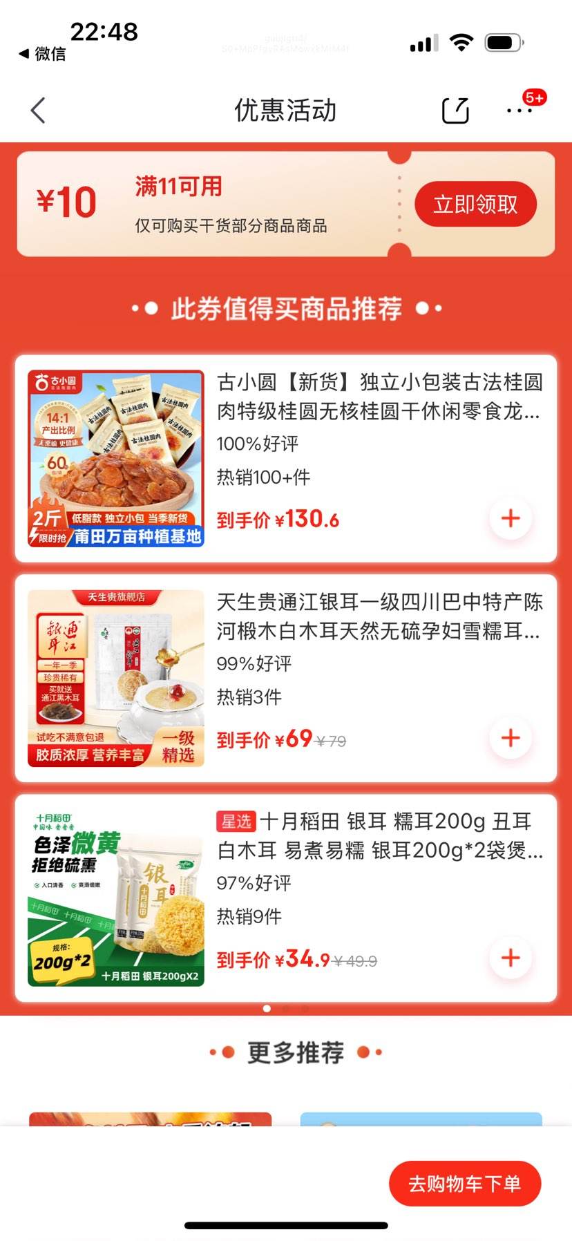 ɻ᳡ȯ10ԪԲ⵽ֽ130.6ʱŻ֤