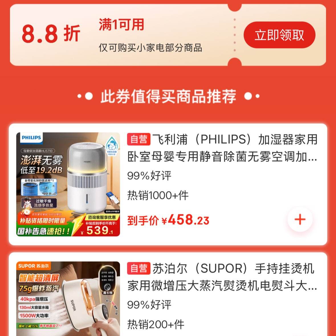 Сҵ᳡ϲϮȫ8.8ʱ 1ԪãֵŻȯ죡