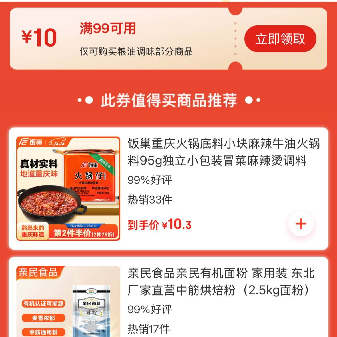 ����������ȯ���ͣ���99��10��������ϵ�2����� 10Ԫȯ���죬����ֱ��