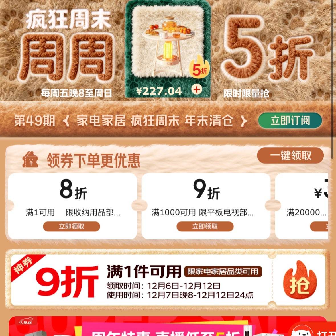 ������ĩ�ҵ�Ҿӷ���������5��+��ȯ���� ����һݣ���ʱ����