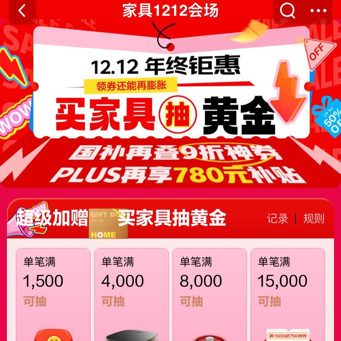 ������Ҿ�Ӯ�ƽ�12.12�ռ��һݣ�������ȯ�ٴ��� ���տ񻶣���ʱ����