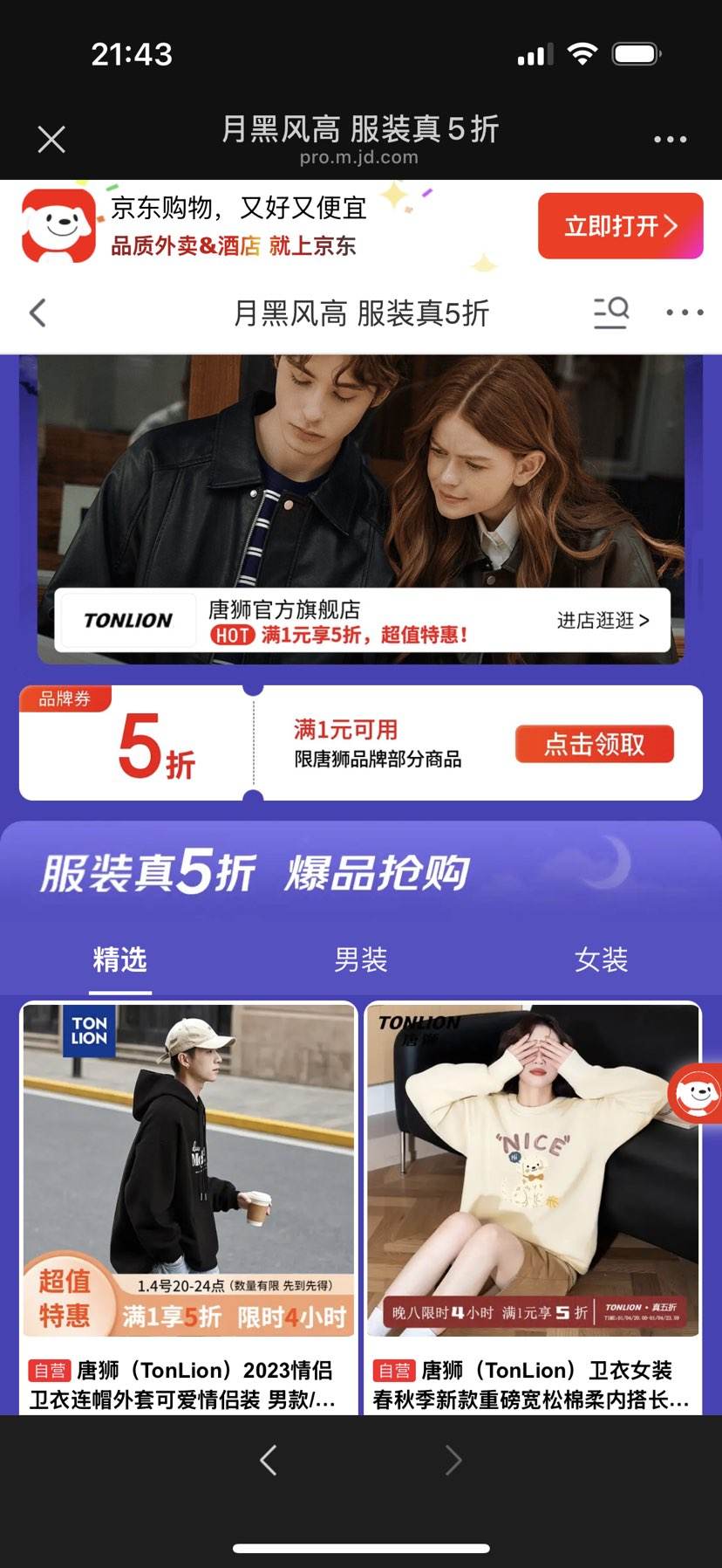 ������ʨ5�ۿ�ҹ����ʱ������??�Ż�֤��