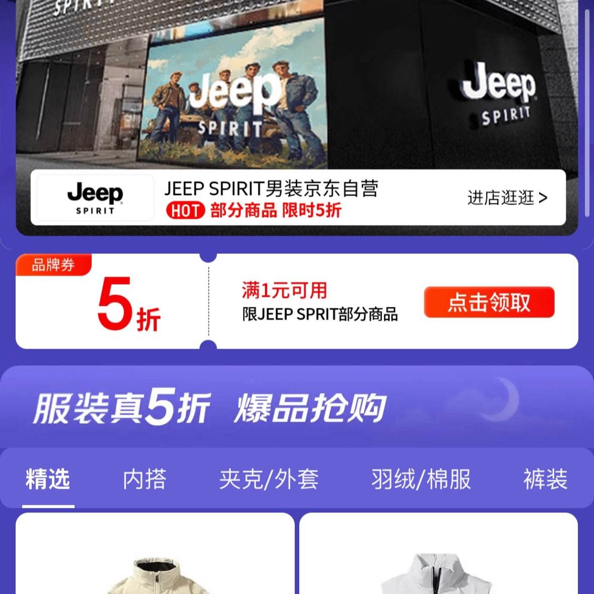 ����Jeep��װ�ºڷ�ߣ�ȫ����5�۷��� �������޷�����139.5Ԫ